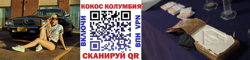 Cocaine Колумбийский  Салехард 