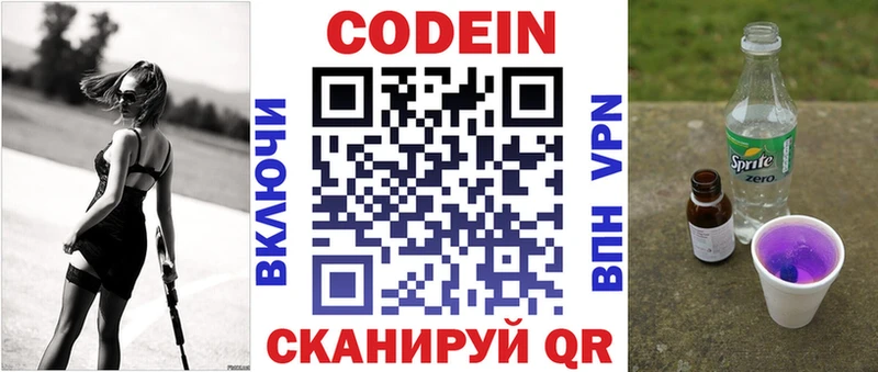 Codein Purple Drank  наркошоп  Салехард 