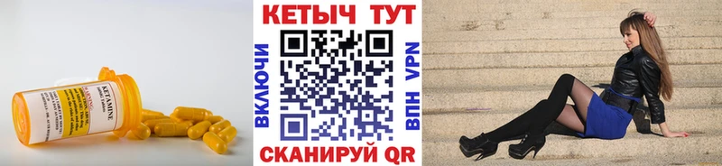 КЕТАМИН VHQ  Салехард 