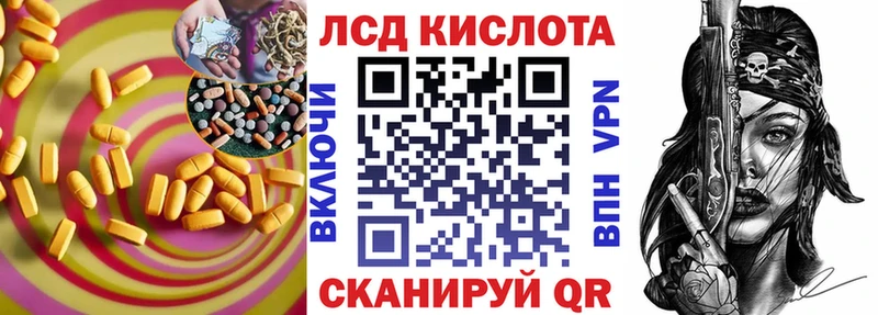 Лсд 25 экстази кислота  как найти наркотики  Салехард 