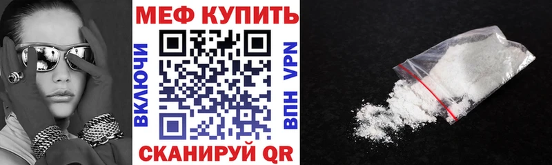 Меф мяу мяу кристаллы Салехард