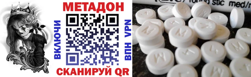 МЕТАДОН белоснежный  где продают наркотики  ссылка на мегу вход  Салехард 