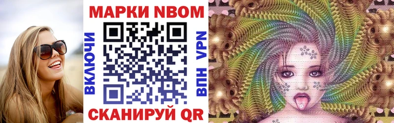Марки N-bome 1,5мг сайты даркнета официальный сайт Салехард как найти наркотики гидра вход